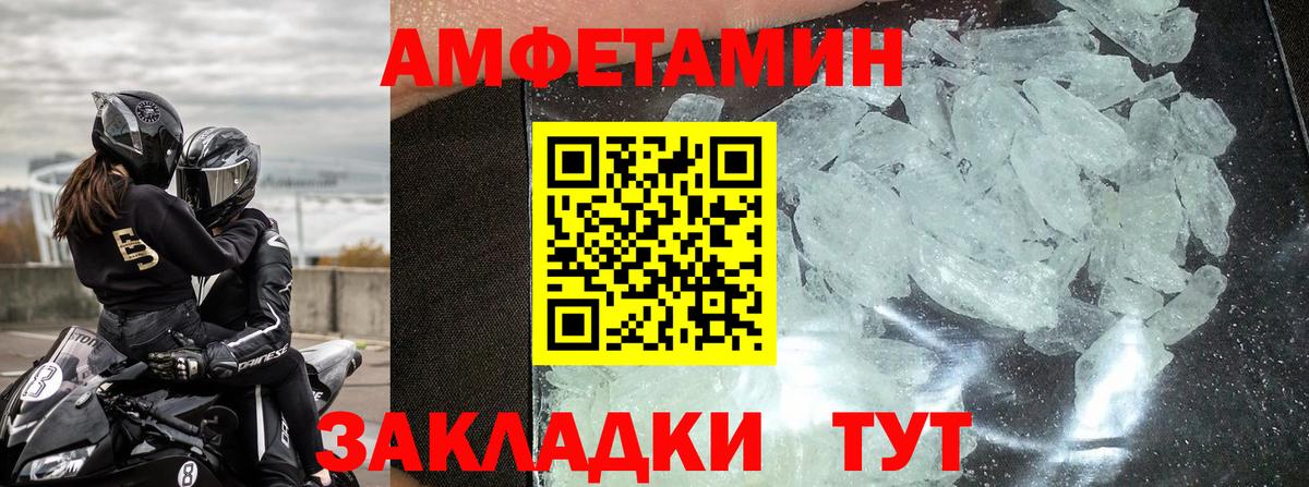 АМФ VHQ Чита