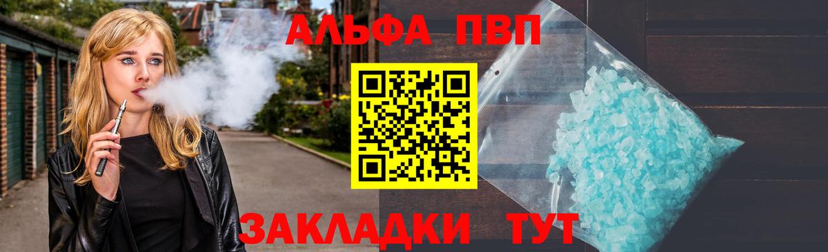Чита  цена наркотик  Вход с VPN  Alpha-PVP Соль  APVP кристаллы 