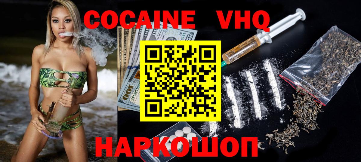 КОКАИН VHQ  Вход с VPN  Чита  Кокаин Fish Scale 