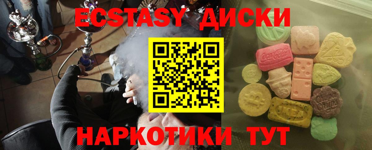 Экстази 280мг  Вход с VPN  Экстази  Экстази круглые  Чита 