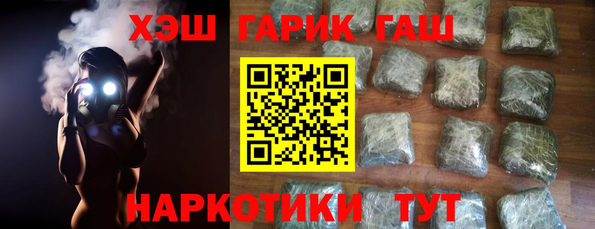ГАШ индика сатива  ГАШИШ  Вход с VPN  Чита  ГАШ 40% ТГК 