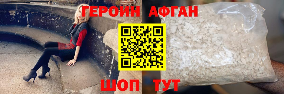 ГЕРОИН герыч  Героин  Чита  Вход с VPN 