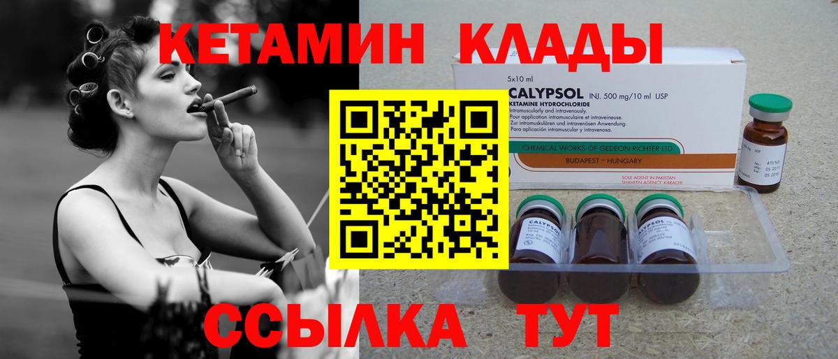 Чита  Кетамин ketamine  Вход с VPN 