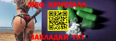 мяу мяу кристалл Нальчик