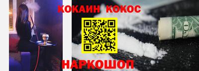 кокаин VHQ Новозыбков