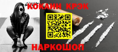 кокаин VHQ Новозыбков