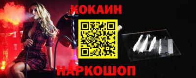 кокаин VHQ Новозыбков