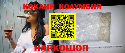 кокаин VHQ Новозыбков