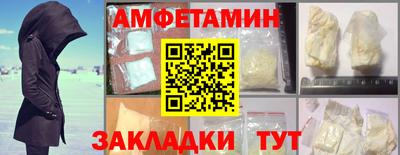 амфетамин Новокубанск