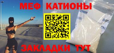 мяу мяу кристалл Нальчик