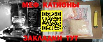 мяу мяу кристалл Нальчик