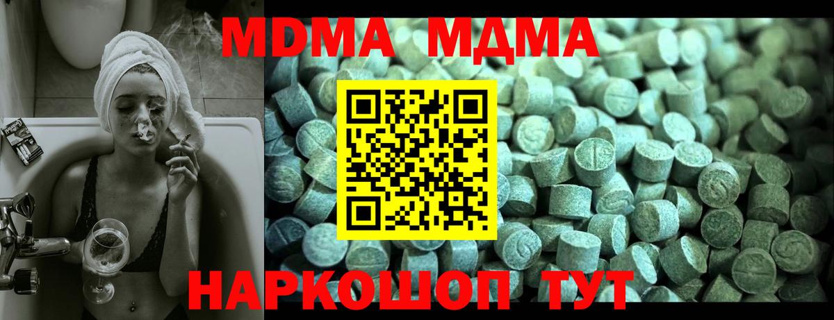 MDMA crystal  Вход с VPN  МДМА  MDMA VHQ  Чита 