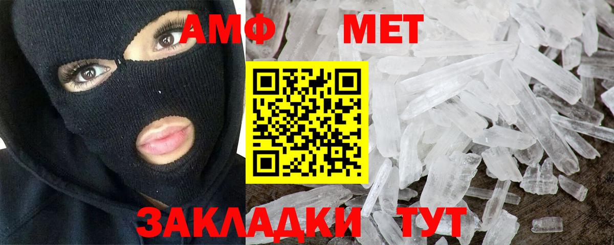 Первитин Декстрометамфетамин 99.9%  Вход с VPN  Чита 