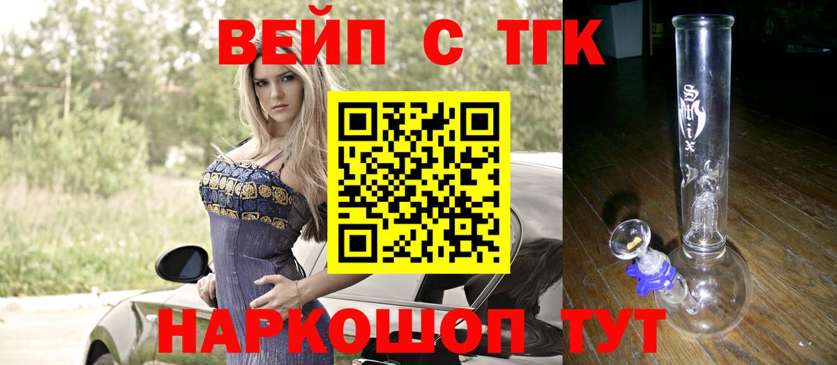 Чита  Дистиллят ТГК концентрат  Вход с VPN 