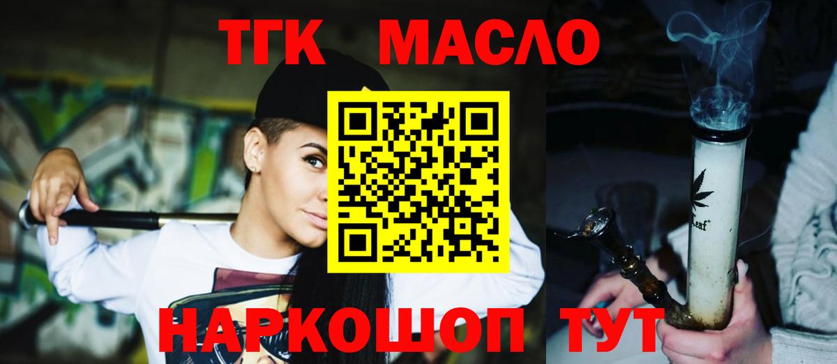 Дистиллят ТГК жижа Чита